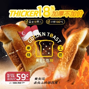 A advertisement for a toast

Description automatically generated